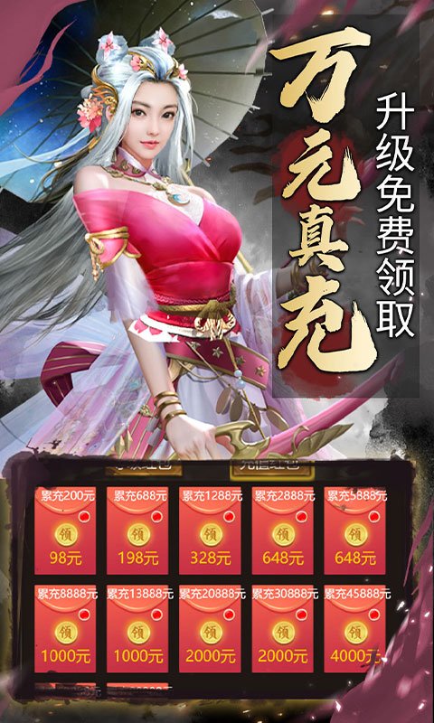 江湖奇缘2