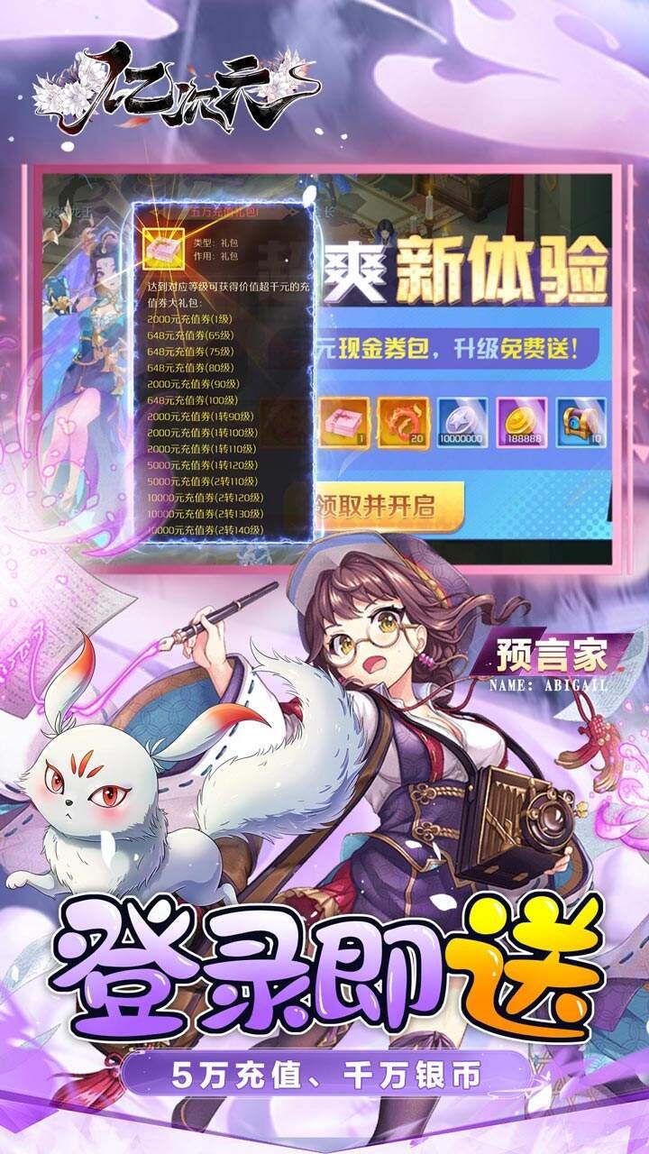 亿次元GM版3