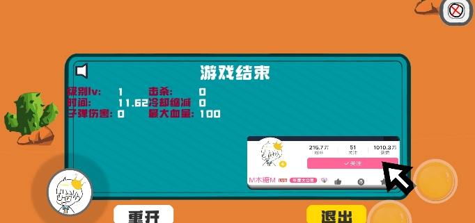 迈特凯幸存者m木糖m自制游戏1