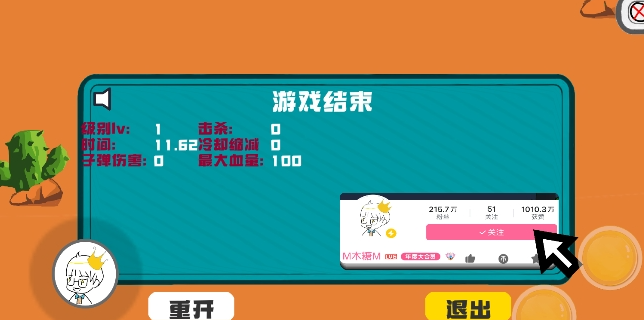 迈特凯幸存者m木糖m自制游戏0